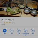 육시리 이미지