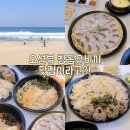 씨유강릉경포해변점 | 강릉 횟집 추천 고급 참돔유비끼 경포해변 강릉 점심 맛집