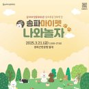 송파 이미지