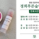 경희자운한의원 이미지