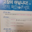 일월 온수매트 E4 에러 고장 집에서 셀프 수리하기