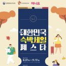펜션 마블오션 이미지