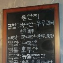 송내역 소곱창구이전문점 [곱창지기](송내북부역)