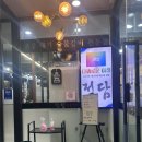 형곡중앙로2L-3 | 구미 형곡동 맛집 돼지갈비집 추천[정담숯불갈비 본점]