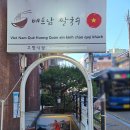 아산 베트남 현지 쌀국수맛집 고향식당 솔직후기