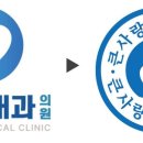 로고내과의원 이미지