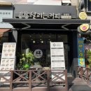 달리는커피정왕점