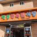 보은식육점 티스토리