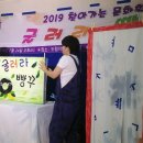 도평 지역아동센터 이미지