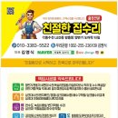 이편한세상 옥정메트로포레(4단지) | 양주 이편한세상옥정메트로포레 아파트 터닝도어 손잡이 수리, 손잡이 빠짐 문제 해결!
