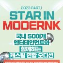 모던케이