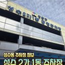 성수2가1동 공영주차장 이미지