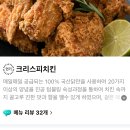 큰통치킨 티스토리