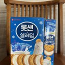 이마트24 개봉점 | [이마트24] 2003년에 태어난, 추억의 설레임 아이스크림이 2025년에 롯데샌드 설레임맛으로 재탄생...