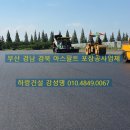 삼덕아스콘 이미지