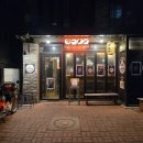 아키야라멘 - 마포구 토정로 39-3 | [합정역/아키야라멘] 라멘 취향이 분명하다면 | 솔직 후기
