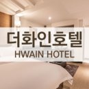 더화인 이미지