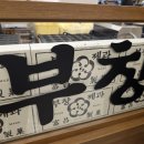 호두구름이네 이미지