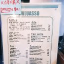 청평 카페 &#39;진루아쏘&#39; 방문 후기(루왁커피, 베이커리)