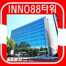 이노타워 이미지