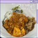 이성로 | 하남 맛집 시어머니청국장 허영만 백반기행 방송 출연
