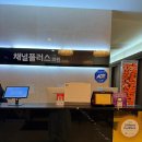 채널플러스의원
