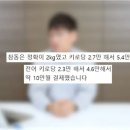 단골 횟집에서 참돔 2Kg을 사왔는데 258g을 받은 사람 이미지