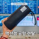 폰카로 사진 잘 찍는 방법 | 인천공항포켓3대여 솔직후기 | 방콕 여행 브이로그에 딱 맞는 고프로렌탈 꿀템