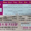 영스포츠타운 이미지