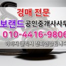 FINE 공인중개사사무소 네이버블로그