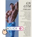 이마트24 검단완정로점 | 000회원님 다이어트 PT16회 후기 및 변화!! 검단사거리헬스장 GN