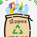 강원원주마대 이미지