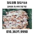 정도정육