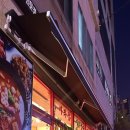 마라쿵젠 연산점 네이버블로그
