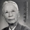 서재필 이미지