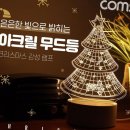 다올아크릴