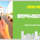 리슈빌탑공인중개사사무소 이미지