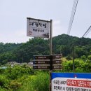 서곡1리 경로당 이미지