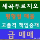 세곡공인중개사사무소 이미지