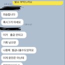 혹시 재택근무 테크 미션알바 같은 거 아는 사람 있어? 사기당해서 그래 ,, 여기 변호사도 있나.. 이미지