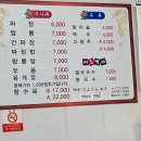 삼거리반점 이미지