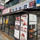 목동맛집 오목교맛집 가브리살 수육과 미나리겉절이의 환상조합,영중미나리보쌈 방문후기