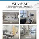 오송연합의원 이미지