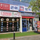 제주곤이칼국수동탄삼성반도체점 이미지