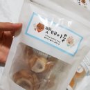 깐돌식품 | 강아지간식; 강아지 케이크 '펫테이블 수제간식' 댕댕이들 너무 잘먹네!