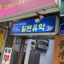 제이이씨투어
