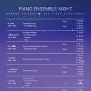 앙상블의 밤 이미지