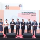 충청남도가치만드소