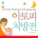 아토피하우스 이미지