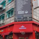 브레드판다 네이버블로그
